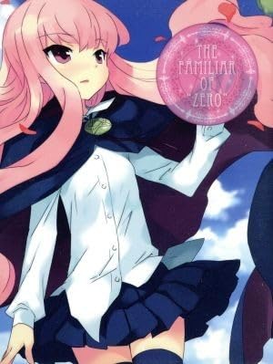 ねんどろいど　ゼロの使い魔　ルイズ　釘宮理恵 ねんどろいど ゼロの使い魔 ルイズ 釘宮理恵 ねんどろいど ゼロ
