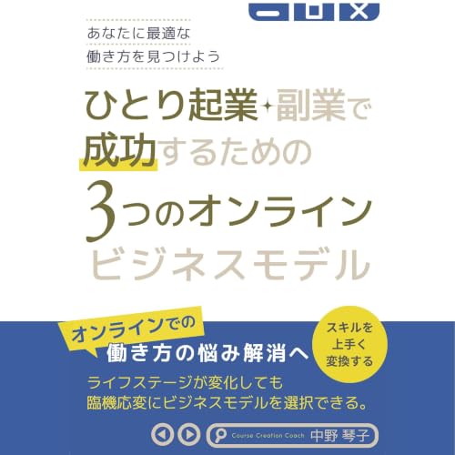 3onlinebusinessmodel (Japanese Edition) cover art