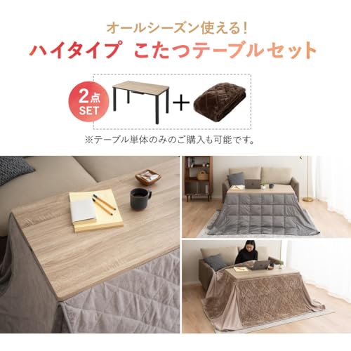 エムール ハイタイプ こたつセット 幅120cm EMOORDOWNグレー 脚色ブラック の商品画像 2