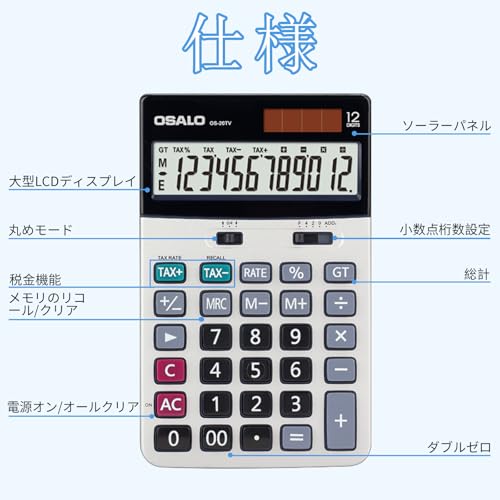 OSALO 卓上計算器 OS-20TV の商品画像 5
