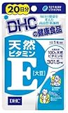DHC 天然ビタミンE(大豆) 20日分 20粒 製品画像