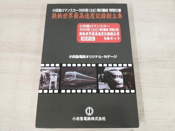 Amazon | MICROACE マイクロエース 小田急ロマンスカー 3000形 (SE) 第 