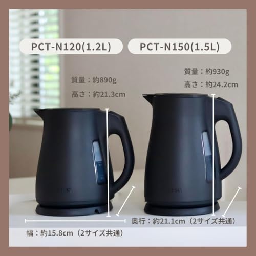 タイガー魔法瓶 電気ケトル PCT-N120 (1.2L マットブラック)