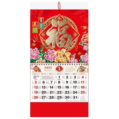 2025 Chinese Wall Calendar for Decoration Cover