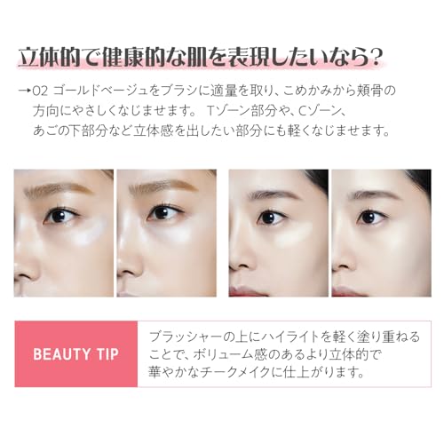 ザ セム(The Saem) ルミナス マルチハイライター 01 ピンクホワイト 8g の商品画像 5