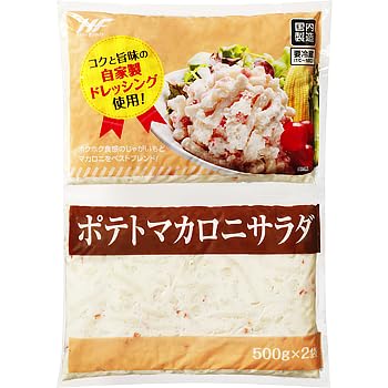 【業務スーパー】ポテトマカロニサラダ 1kg（500g×2袋） 冷蔵 大容量 業務用 惣菜 ポテトサラダ マカロニサラダ サラダのサムネイル