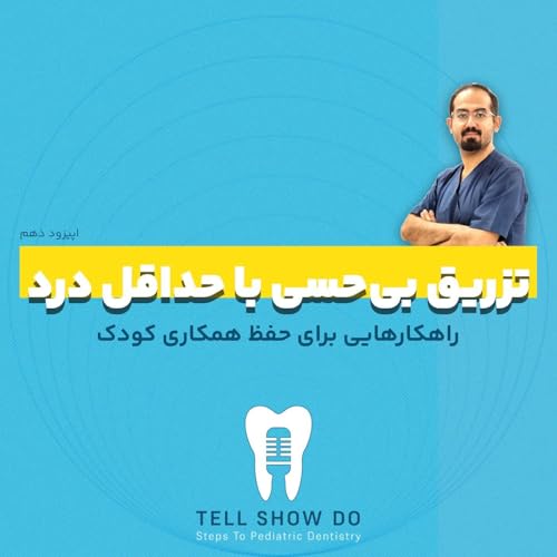 Tell Show Do - Episode 10 cover art