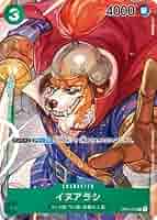 【残り24点】イヌアラシ C OP01-034 Amazon.co.jp: ONE PIECEカードゲーム 【パラレル】OP01-034