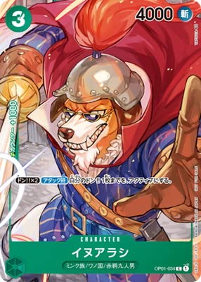 ONE PIECEJ[hQ[ ypzOP01-034 CkAV C