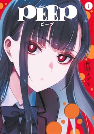 Amazon.co.jp: 暴力万歳(1) (ヤンマガKCスペシャル) : 河本 ほむら, な