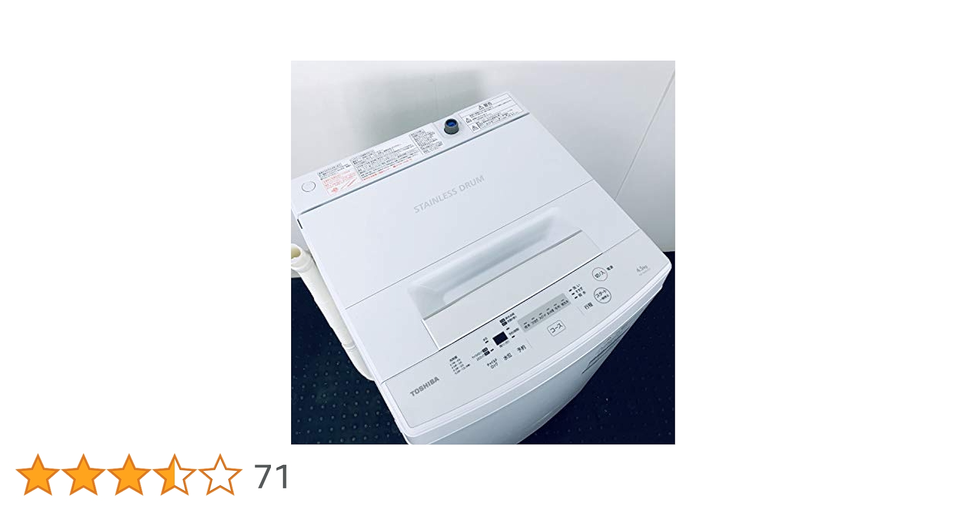30日迄！送料無料★TOSHIBA　4.5㎏　洗濯機【AW-45M5】 Amazon.co.jp: 東芝 全自動洗濯機 4.5kg ピュアホワイト AW-45M5