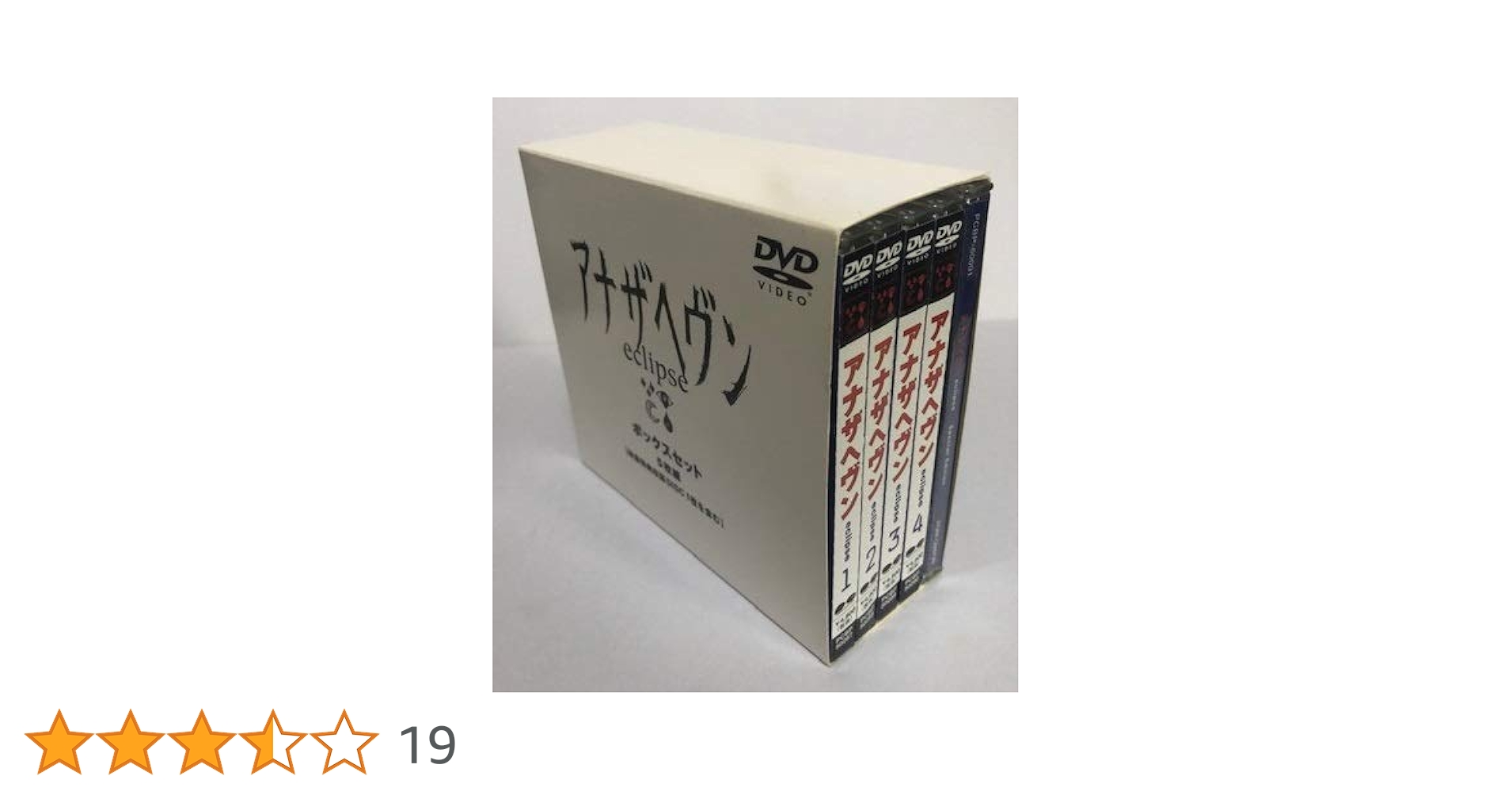 レンタルアップ アナザヘヴン～eclipse～　映画版アナザヘヴン　セット レンタルアップ アナザヘヴン～eclipse～ 映画版アナザヘヴン セット