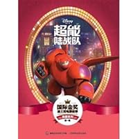 International Gold Disney Movie Story Collection. First Series Super Marines(Chinese Edition) 7115406111 Book Cover