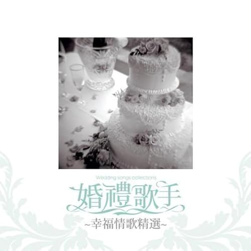 Écouter Wedding Songs Collections par Wang Leehom sur Amazon Music ...