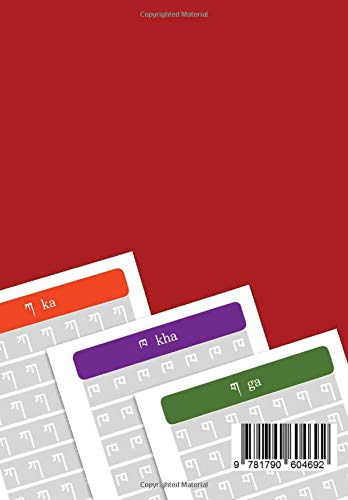 Tibetan alphabet practice workbook