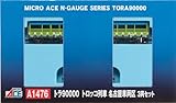 マイクロエース Nゲージ トラ90000 トロッコ列車 名古屋車両区 3両セット A1476 鉄道模型 貨車