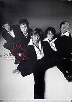 告知ポスター　シャ乱Q　パワーソング Amazon.co.jp: シャ乱Q つんく はたけ まこと たいせい B2