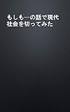 massimo sinato  MASIMO NO HANASI DE GENDAISYAKAI WO KITTTE MITA (Japanese Edition)