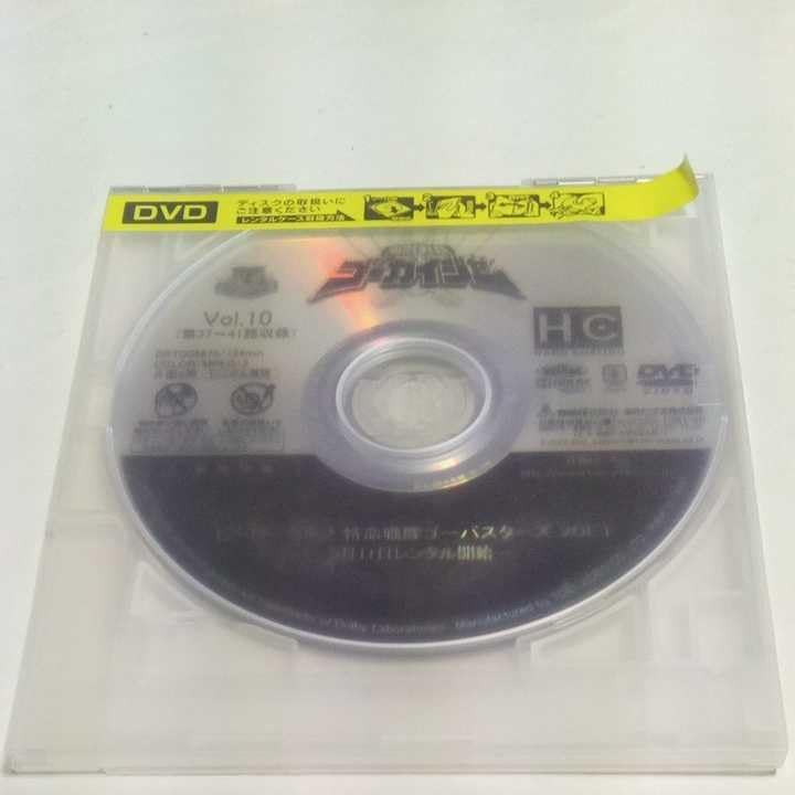 Amazon.co.jp: DVD 海賊戦隊ゴーカイジャー レンタル版第10巻 出演小澤
