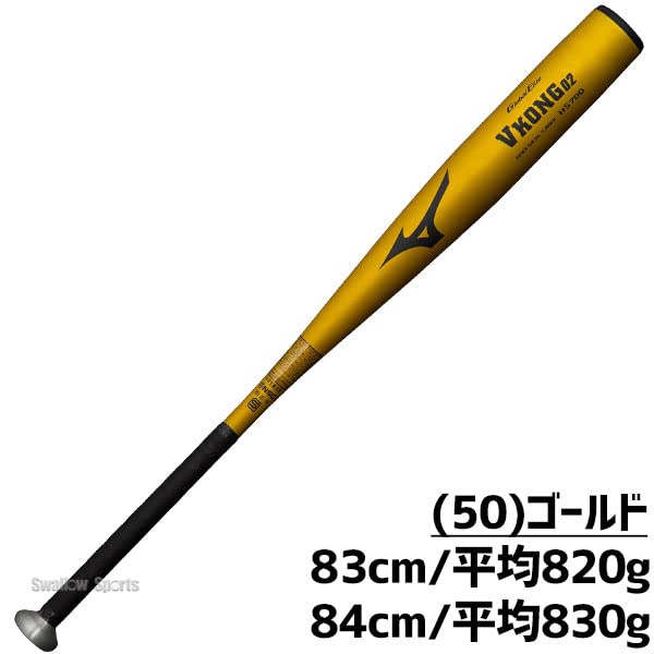 Amazon | 即日出荷 ミズノ 中学硬式金属バット Vコング02 ミドル