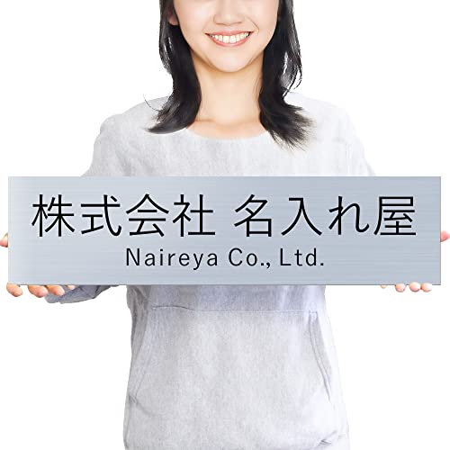 【マグネットタイプ】【ビッグサイズ】【横59×縦14.7cm】表札 看板 磁石 取付 着脱可能 アクリル プレート 横 製作 オーダー 制作 賃貸 オフィス 法人 会社 店舗 玄関 入り口 大型 大きい シンプル 屋外 耐候