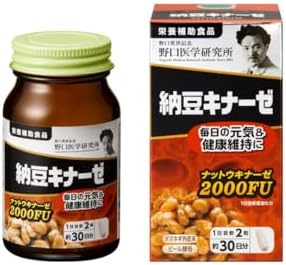 【栄養機能食品】野口医学研究所 納豆キナーゼHQ 120粒 ×2 ◇野口医学研究所 納豆キナーゼHQ 120粒: サンドラッグ｜JAL