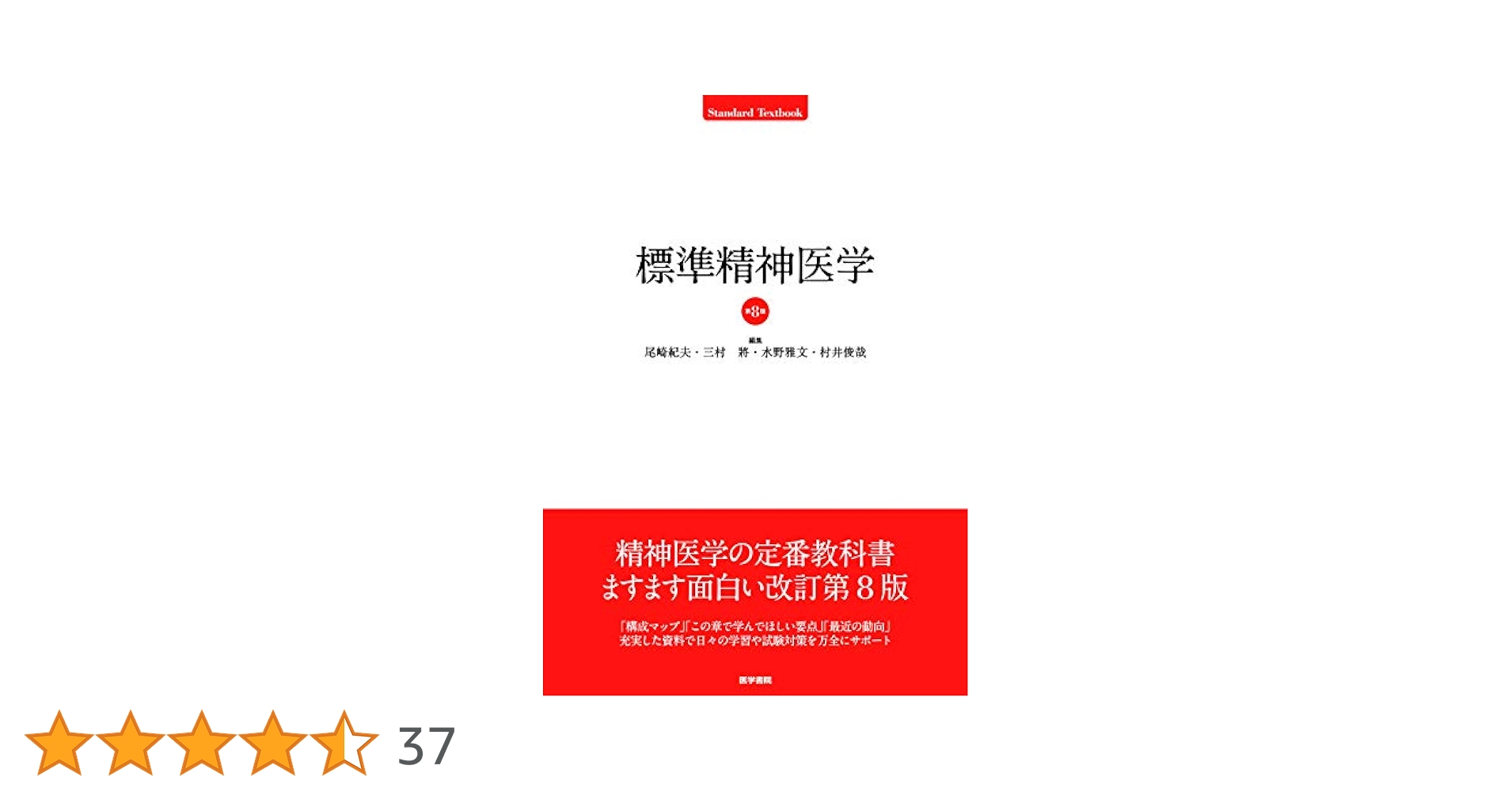 医学書院など　1冊500円〜 医学書院など参考書 1冊500円〜 - メルカリ