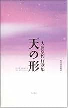 【中古】 鷺の影 歌集/不識書院/大河原惇行 Amazon.co.jp: 大河原 惇行: 本