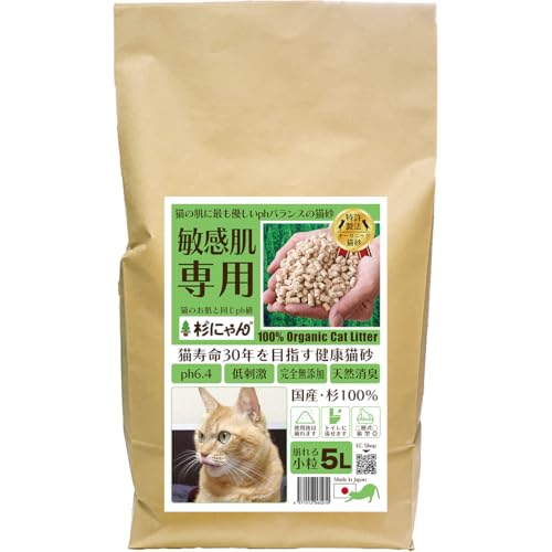 【敏感肌用の猫砂】 ph6.4 ノンケミカル オーガニック 猫肌ケア 猫砂 完全無添加 バリア機能を正常化 猫肌と同じ phバランス 天然パワー 消臭 抗菌 杉の精油を活かす特許製法 木製 ネコ 猫 土に還る 日本製 TVメディア掲載 杉にゃん 5L 小粒
