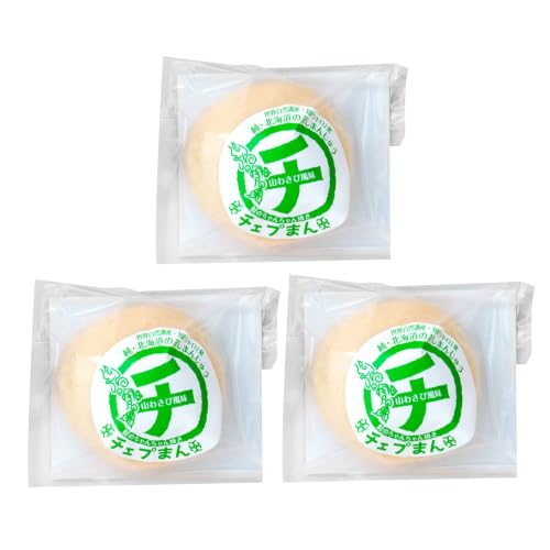 有限会社マルミヤ大宮商店 [知床の中華まん]知床チェプ饅 3個 鮭ちゃんちゃん焼き中華まん 山わさび風味[北海道 斜里町]