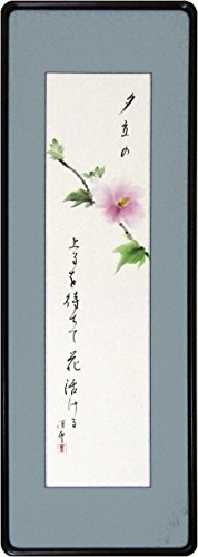 絵画　ムクゲ（ 木槿 ）　油彩画　Kouji 1994 Amazon.co.jp: 松本深雪『木槿(ムクゲ)』日本画 静物画 花鳥 植物