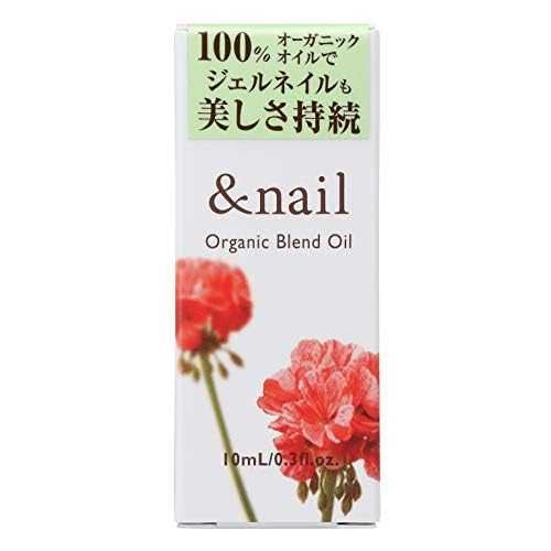 アンドネイル オーガニックブレンドオイル