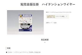 Amazon | サンライン(SUNLINE) 鮎 完全版仕掛 ハイテンション