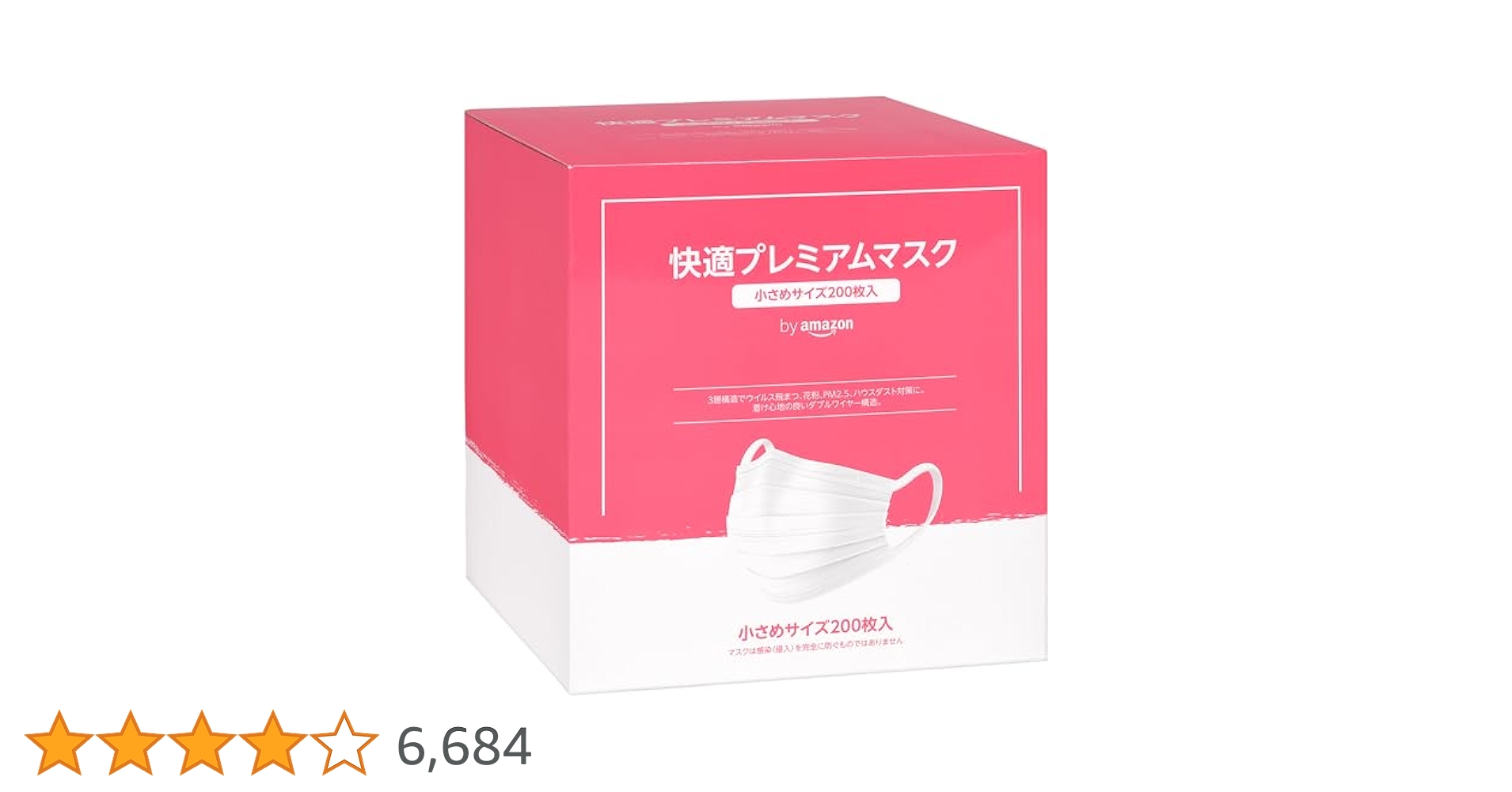 超快適マスクやや大きめ 200枚 50枚×4箱 Amazon.co.jp: 超快適マスク 風邪・花粉用 プリーツタイプ