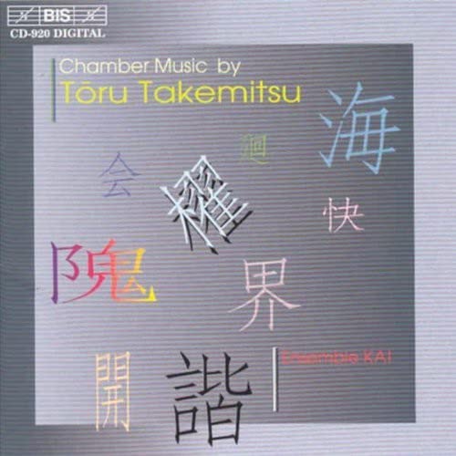 TAKEMITSU TORU / CHAMBER MUSIC / ENSEMBLEN KAI TAKEMITSU TORU / CHAMBER MUSIC / ENSEMBLEN KAI
