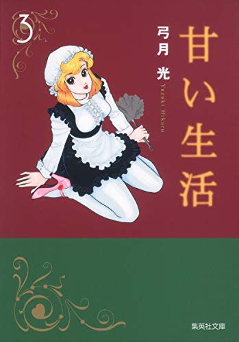 Amazon.co.jp: 弓月 光: 本、バイオグラフィー、最新アップデート