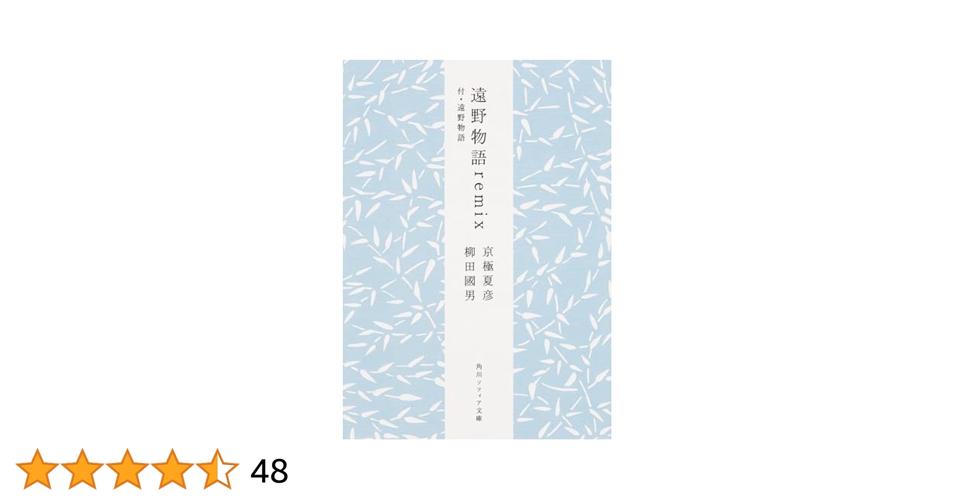 柳田國男著　14冊　【バラ売り応相談】　蝸牛孝　雪国の春　生活のさまざま　など 柳田國男著 14冊 【バラ売り応相談】 蝸牛孝 雪国の春 生活の