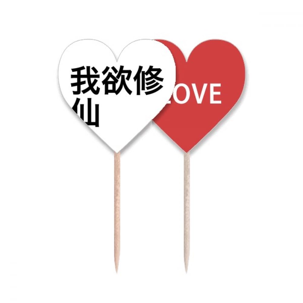 Drapeau Love Heart Lable pour vos soirées de révision et buffets festifs