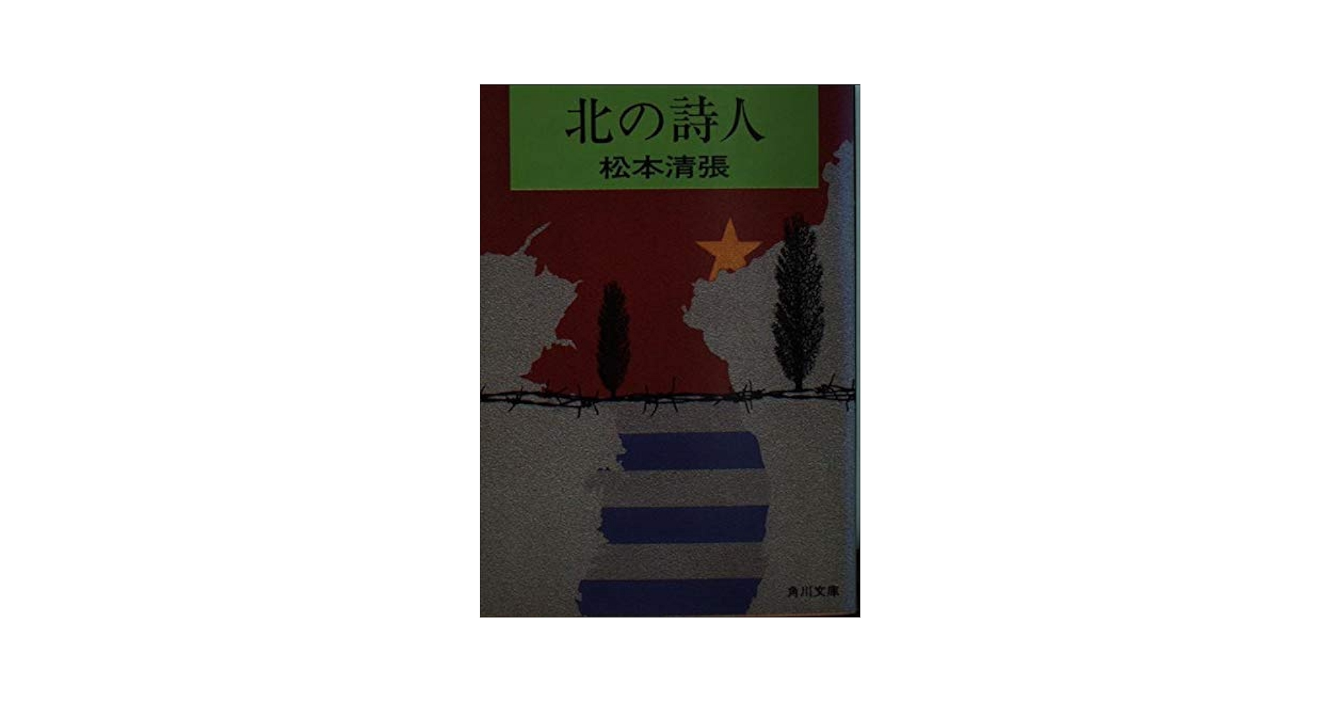 Occidental Poetics 西洋詩学 Occidental Poetics 西洋詩学 Amazon.com: 莎士比亚十四行诗