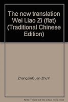 新譯尉繚子 9571423149 Book Cover