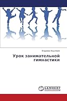 Urok zanimatel'noy gimnastiki 3659592714 Book Cover