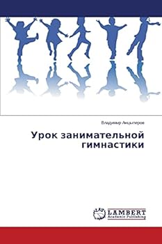 Paperback Urok zanimatel'noy gimnastiki [Russian] Book