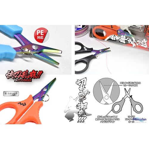MARUSHINGYOGU 切れすぎ御免バサミ PEライン対応 ブラック