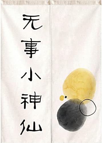 Amazon 部屋仕切り ドアカーテン のれん おしゃれ 目隠し 和風 暖簾 室内飾り 覗き見防止 玄関 キッチン リビング 飲食店 台所の入り口に お 風呂の通りと玄関が隣接に 洋室の洗面所 料理屋の廊下との境に適用 10 85 130cm のれん オンライン通販 Amazon 部屋仕切り ドアカーテン のれん おしゃれ 目隠し 和風 暖簾 室内飾り 覗き見防止 玄関 キッチン リビング 飲食店 台所の入り口に お 風呂の通りと玄関が隣接に 洋室の洗面所 料理屋の廊下との境に適用 10 85 130cm のれん オンライン通販