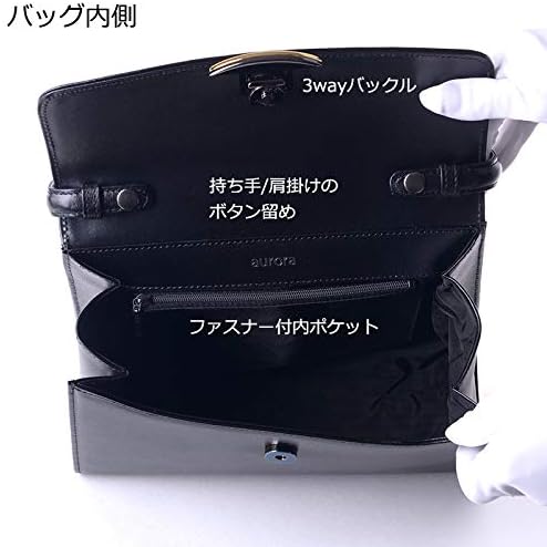 [アウローラ] aurora 本革ブラックフォーマルバッグ 3way留め具 Mサイズ 黒 レザー 日本製 冠婚葬祭 弔事 お受験 結婚式 入学式