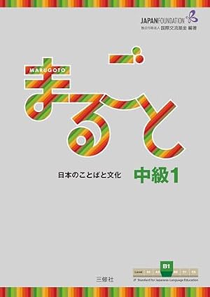 Amazon.co.jp: [音声DL付]マンガで学ぶ日本語会話術 eBook : 金子 史朗