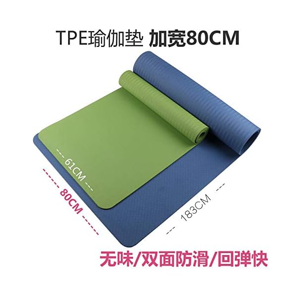 yangdi-Yoga-mat-TPE-Yoga-mat-80cm-Wide-Double-Sided-Non-Slip-Tasteless-widening-Beginner-Fitness-mat-Dance-Fitness-Equipment yangdi Yoga mat, TPE Yoga mat 80cm Wide Double-Sided Non-Slip Tasteless widening Beginner Fitness mat Dance Fitness Equipment