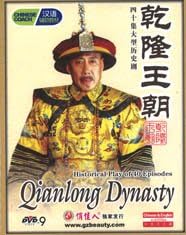 Qianlong Dynasty Historical Chinese Drama with English Subtitle
