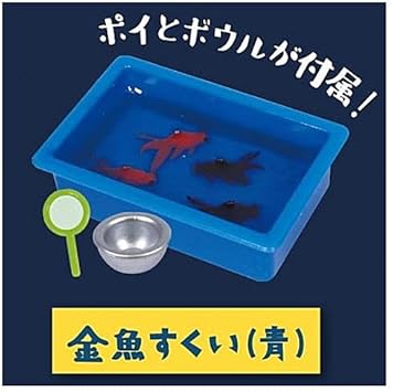 Amazon 夏祭りマスコット 5 金魚すくい 青 単品 ガチャガチャ カプセルトイ カプセル玩具 おもちゃ