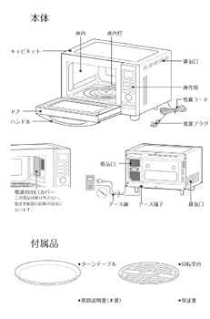 Amazon | [山善] オーブンレンジ 15L (縦開き扉タイプ) ホワイト